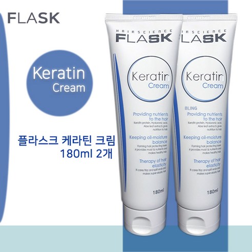 플라스크 케라틴 크림 트리트먼트, 2개, 180ml