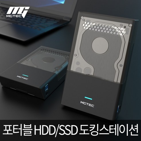 24년형 테란도킹 HDD/SSD 도킹스테이션/USB3.1/최대8TB, 테란 도킹케이스, 블랙, 1개