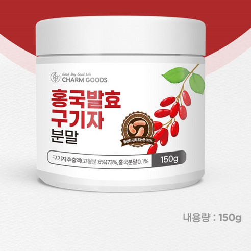 홍국 발효 진도 구기자 추출물 발효분말 구기자가루, 149.9g, 1개