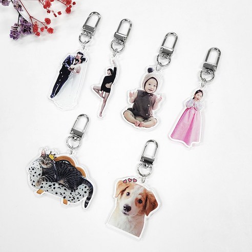 개성과 실용성을 겸비한 아크릴키링