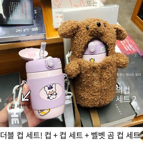 smy어린이 보온병 컵 여성 학생 귀여운 만화 컵 작은 휴대용 큰 배꼽 컵 한국어 간단한 컵, 색깔7, 하나