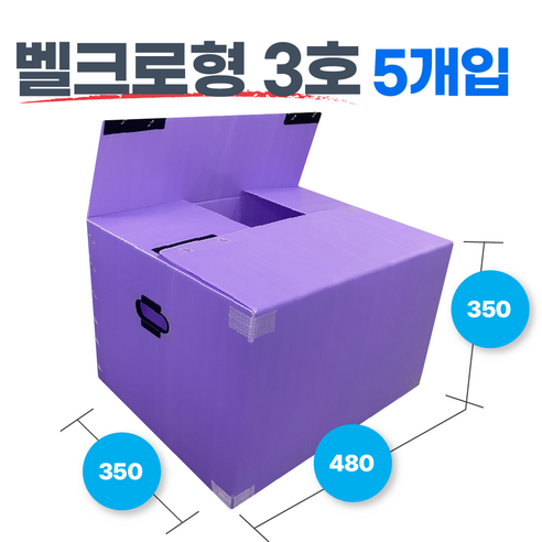 광동 손베임방지 이사박스 보라색, 5개