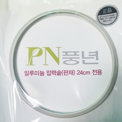 PN풍년 알루미늄 밥솥 전용 패킹, 알루미늄 패킹 24cm, 1개