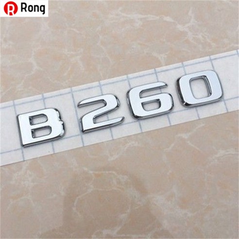 Rong 벤츠 엠블럼 뒷부분 엠블럼 E300L 엠블럼 GLC 엠블럼 C260L 엠블럼 E260L 알파벳 엠블럼 벤츠Mercedes-Benz AMG 튜닝 C200 인테리어 엠블럼, 하나, [B260] 원차가 일치한다