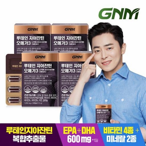 GNM 루테인 지아잔틴 오메가3 4박스 (총 4개월분) / 눈건강 비타민 A B E 아연, 4개, 30개