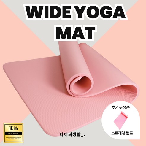 스트레칭매트