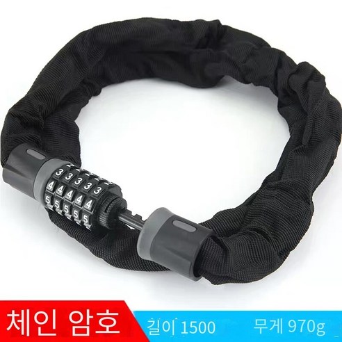 자전거 잠금 산악 자전거5위치 조합 잠금 도난 방지 잠금 체인 잠금, 암호 체인 잠금（1.5쌀）