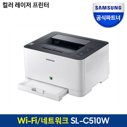 삼성전자 SL-C510W [토너포함], 상세페이지 참조