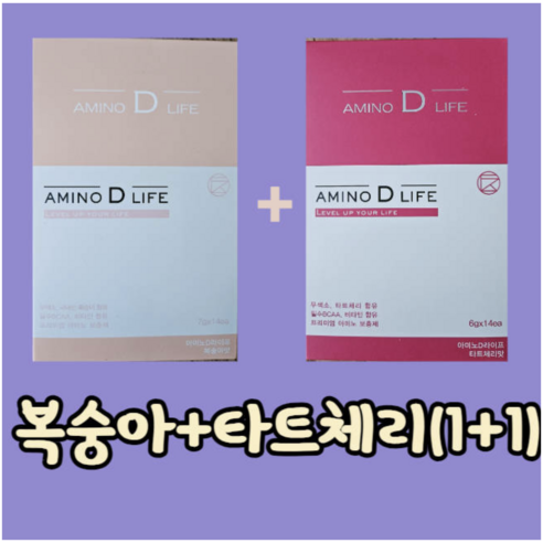 식물성 아미노산 보충제로 건강과 활력을 더하다!