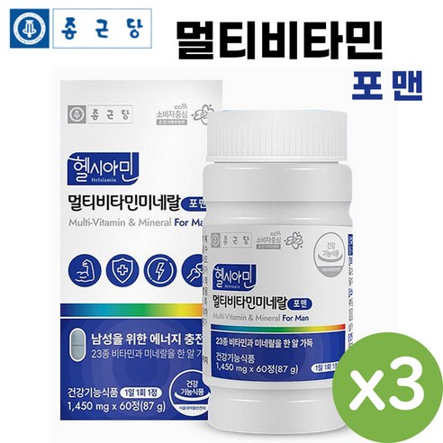 종근당 아이오딘 멀티 비타민 미네랄 포 맨 60정 23종 복합제