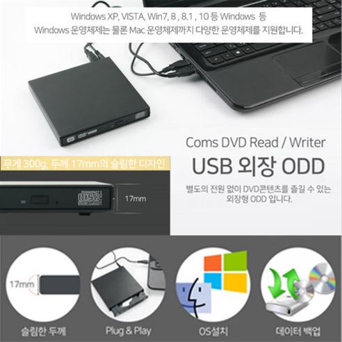 BB867 맥북 슬림 노트북 PC Coms 외장형 DVD CD-ROM RW 콤보