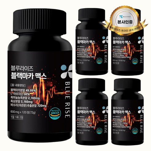 블랙마카 업 블루라이즈, 5개, 120정