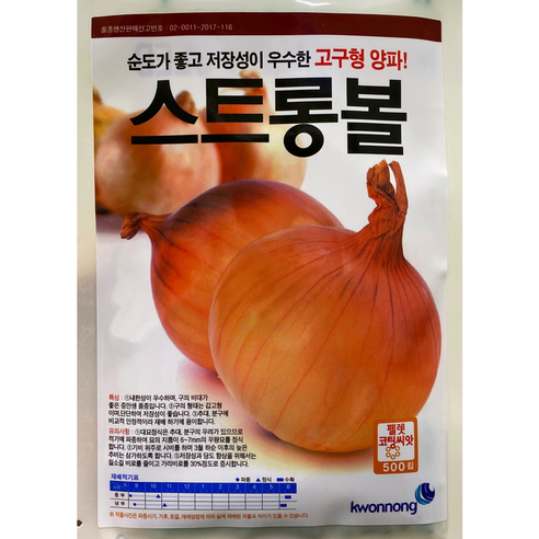 고구형 스트롱볼양파 500립 씨앗 코팅씨앗 저장성 우수, 1개 양파씨앗 고구형 스트롱볼양파 500립 씨앗 코팅씨앗 저장성 우수, 1개 양파씨앗