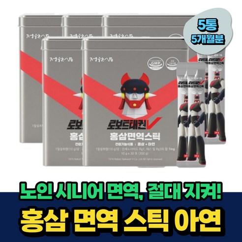 홍삼보력 노인 시니어 6년근 홍삼 항산화 기억력 당귀 황기 5개월분 사포닌 red ginseng 이뮨 식약처인증 어린이 아이 수험생 중년 부모님 선물 50대 60대 70대 천궁 작약 Best Top5