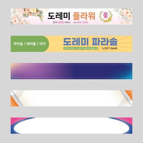 맞춤형 현수막 플랜카드로 의미 있는 행사를 만들어보세요