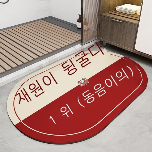 부드러운 규조류 진흙 흡수 패드 웨딩 욕실 미끄럼 방지 바닥 매트 빨간 화장실 화장실 문 가정용 속건 매트, 규조토 욕실 매트 - 길조 타원형 레드, 40x60cm