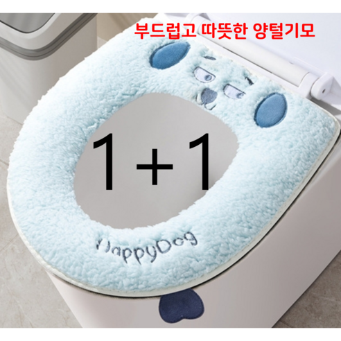 (2P세트) 두꺼운 인조 양털 기모 변기 시트 커버 뽀글이 양변기 시트, 1개, 베이지