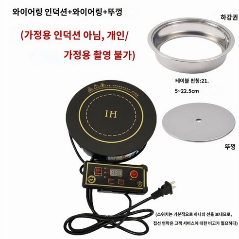 업소용 샤브샤브 인덕션 마라탕 원형 고깃집 3500W 가게 와이어 독립형 전기레인지, L. 800W원형라인켄링뚜껑패널19.6cm