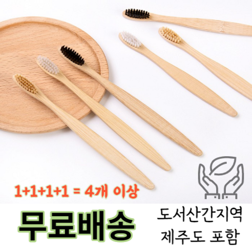 센스라벨 휴대용 칫솔 제로웨이스트 대나무칫솔 미세모 2p세트, 1세트, 베이지