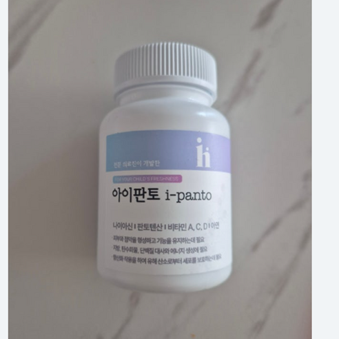 아이하이 판토텐산 아이판토