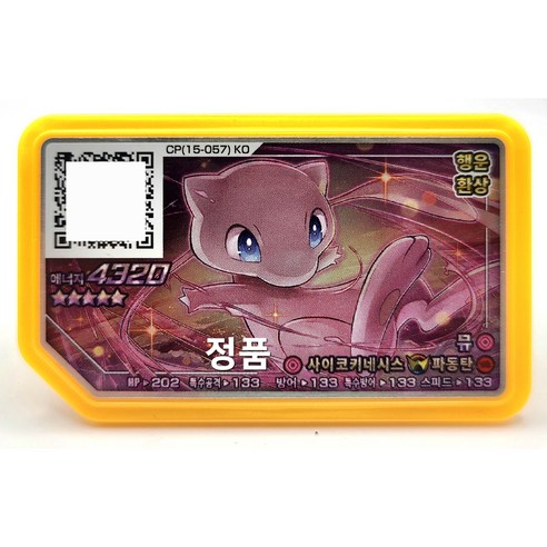 신비로운 행운을 담은 별, 포켓몬 가오레 뮤 럭키스타를 만나다 가오레칩