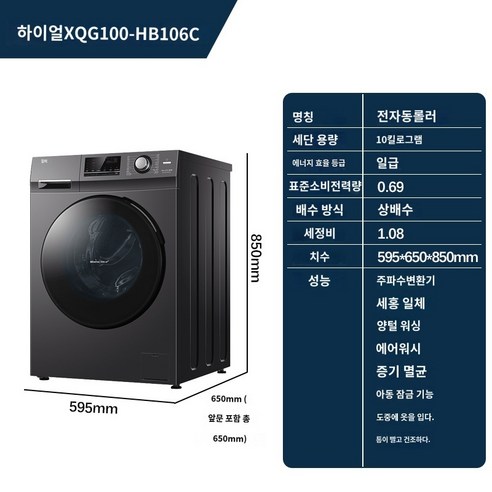  [LG전자] 통돌이 세탁기 스마트 인버터 모터 TR13ML2 13kg 일반세탁기 세탁기6kg 세탁기 통돌이세탁기10kg Haier 드럼 세탁기 10kg 가정용 대용량 자동 살균 주파수 변환 세척 및 건조 통합 106C, Xingyun 실버 1단계 주파수 변환 세척 및 건조