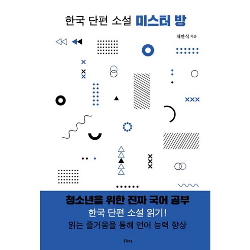 미스터 방 - 국내도서 | 쿠팡