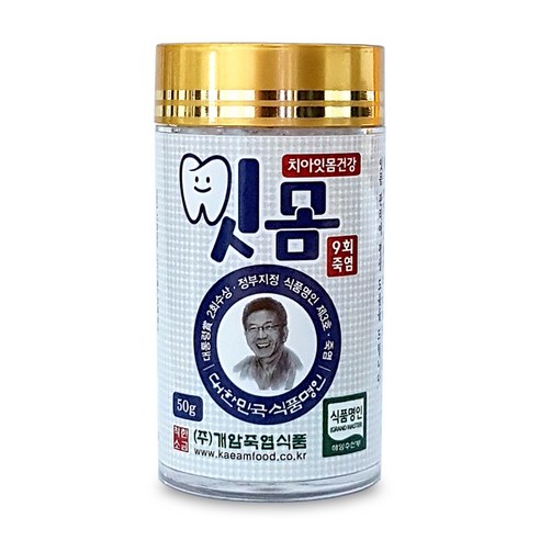 개암죽염 9회 잇몸케어 죽염 50g, 1개