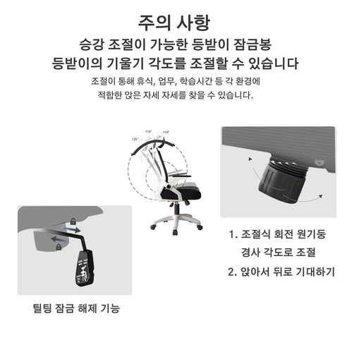 편안함, 지원력, 생산성을 위한 완벽한 사무용 의자