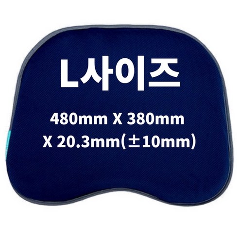 편안함과 바른 자세를 동시에! 강호동방석 베타젤 시트