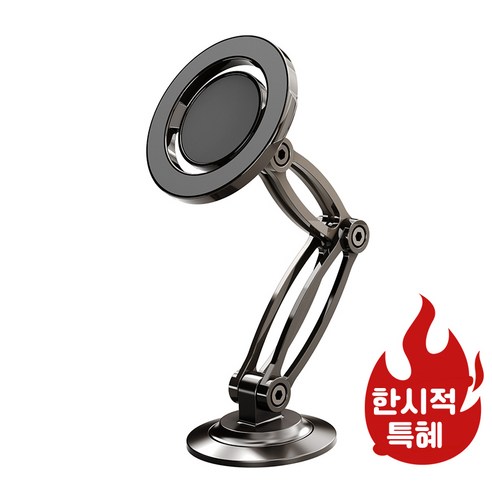맥세이프차량용핸드폰자석거치대