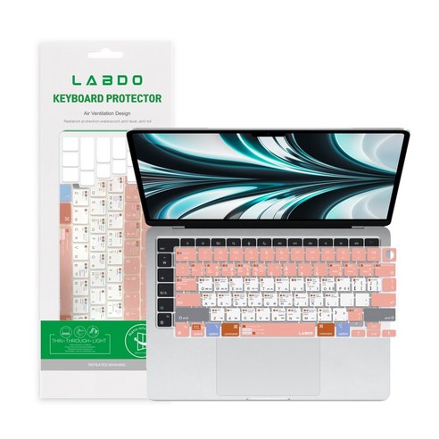 맞춤형 보호와 스타일을 제공하는 랩디오 맥북 키보드 커버