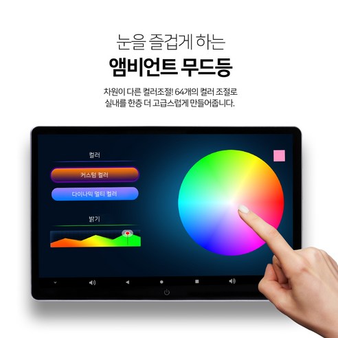 뒷좌석을 영화관으로, 포커스 노바 안드로이드 리어 모니터로 즐거운 드라이빙!