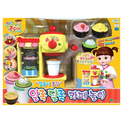 우리 아이 상상력을 키워줄 비밀 카페, 콩순이 알록달록 카페놀이세트! 콩순이장난감