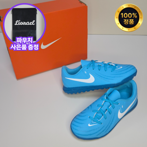나이키 주니어 팬텀 GX II 클럽 TF 인조잔디 아동 풋살화 유소년 축구화 Liorael 파우치증정