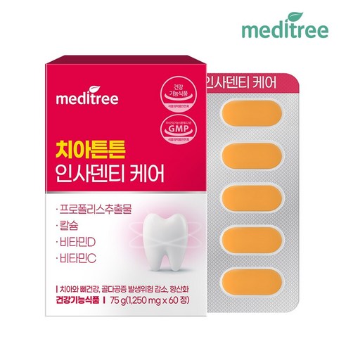 메디트리 치아 튼튼 인사 덴티 케어 1박스 2개월분 건강 잇몸 뼈 해조 칼슘 영양제