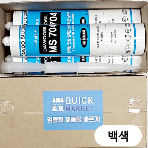 퀵마켓 방수 우레탄 변성 실리콘+외부용+크랙보수+비오염 MS 704(노즐 포함) 백색, 3개