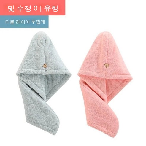 드라이 모자 머리 감다 목욕 모자 수건 머리 싸다 머리 더하다 두껍다 드라이 모자 초강력 흡수 드라이 수건 흡수 속도 마르다, 덧셈, [연분홍*연두색] 2피스.