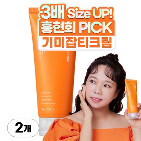 성분에디터 액티브 마린아스타잔틴 캡슐 크림 대용량, 150g, 2개