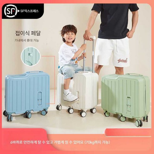 꿈과 상상을 싣고 떠나는 특별한 여행, 20인치 어린이 탑승 캐리어