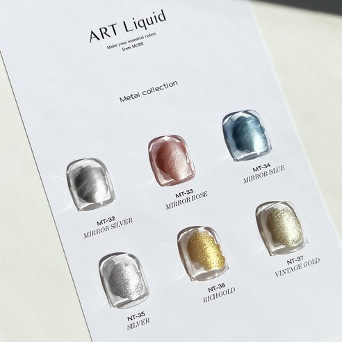 모어젤 아트리퀴드 메탈 ART Liquid Metal 리퀴드 틴트젤 잉크젤 메탈잉크 MT-32 미러실버, 36.리치골드, 8ml, 1개