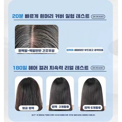 10분 만에 쉽고 빠르게 머리카락 염색