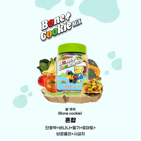 레이지독 본쿠키: 자연이 선사하는 행복한 노즈워크와 건강한 영양 간식