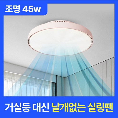 조명 실링팬 날개없는 led 천장선풍기 씰링팬, 화이트 오늘의조명실링팬52인치bldc모터145000