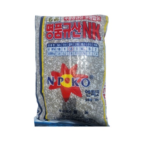 농업의 미래를 함께할 비료