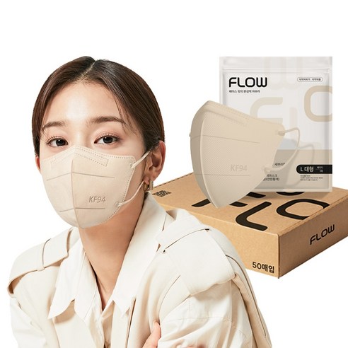 플로우 KF94 귀안아픈 숨쉬기편한 새부리형 마스크 대형, 50개입, 1개, 로열 베이지