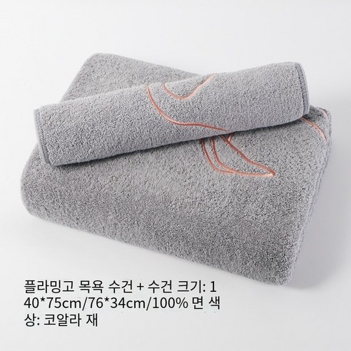 목욕 타월 여성면 성인 가구 증가 소프트, 플라밍고-코알라 애쉬 (같은 수건), 140x75cm