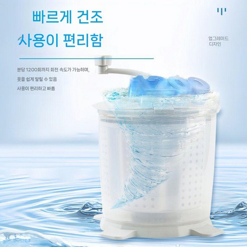 좁은 공간도 문제없는 휴대용 미니 세탁기!  깨끗한 삶을 위한 스마트한 선택!