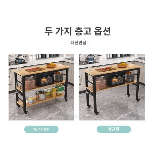 아일랜드 식탁 주방 이동식 조리대 테이블 미니 상판 선반 보조, 화이트 스탠드+라이트 호두 2단 기타 색상 비고 부탁드, 100x50x83cm