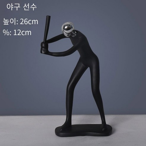 북유럽 스타일 골든 스포츠 그림 조각 장식 현대 간단한 홈 Tv 와인 캐비닛 장식 추상 공예, A39-18839, 하나